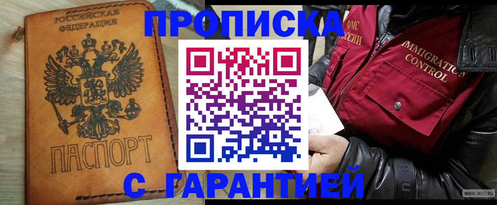 найти адрес прописки в Апшеронске