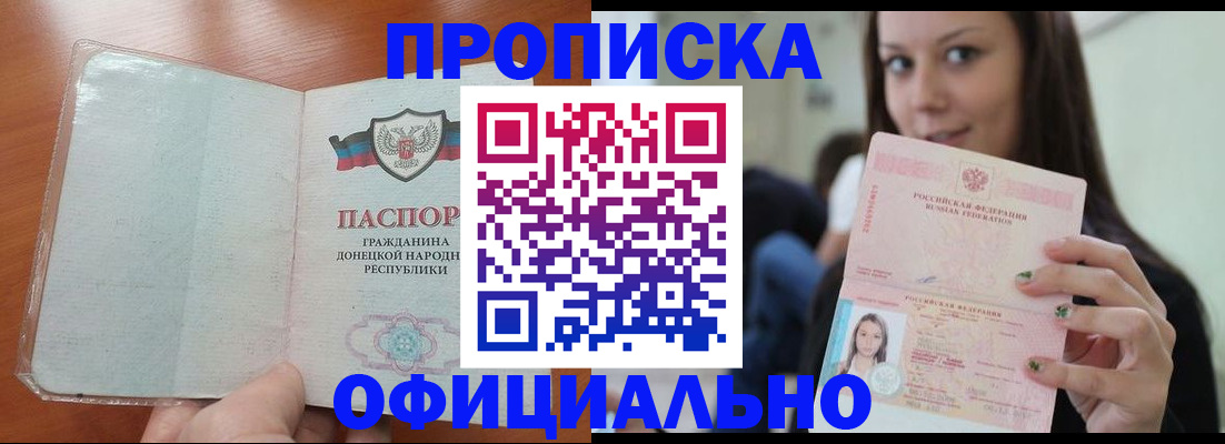 миграционный учет в Апшеронске