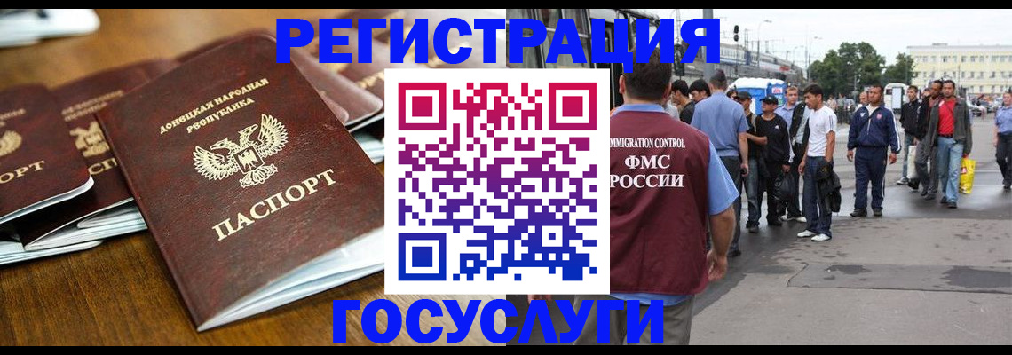 миграционный учет в Апшеронске