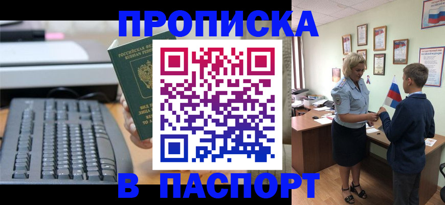 временная регистрация госуслуги в Апшеронске