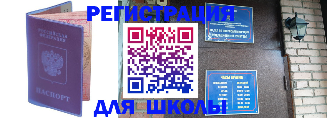 прописка паспорт в Апшеронске