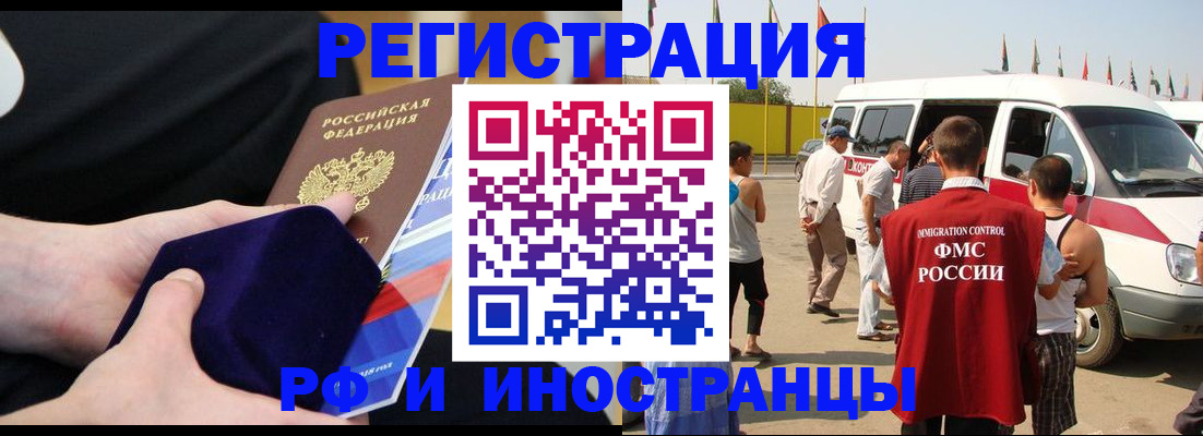 временная регистрация поиск в Апшеронске